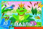 Царевна Лягушка — изображение 2
