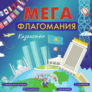 МегаФлагомания - Казахстан