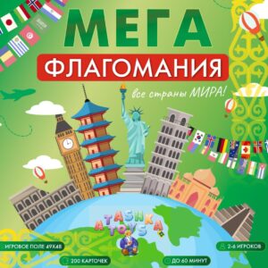 Мегафлагомания Весь Мир